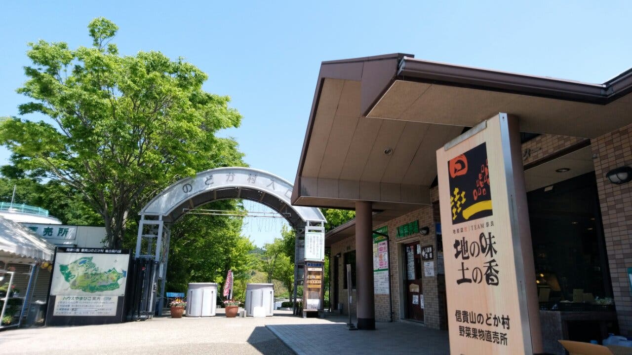 信貴山のどか村 キャンプ場・バーベキューハウス