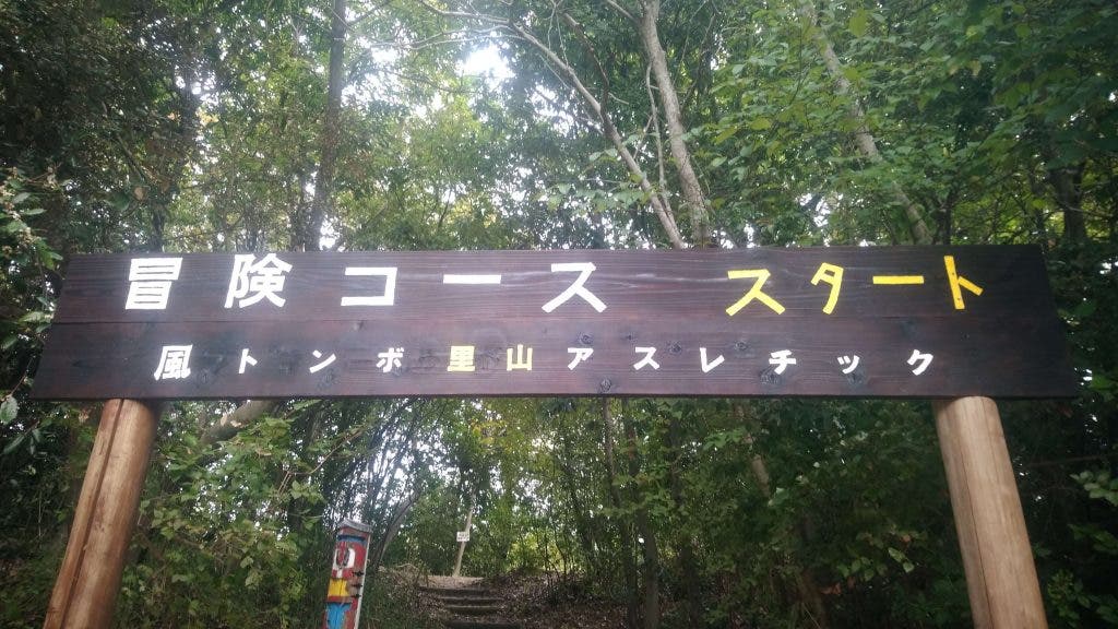 大和郡山市立里山の駅「風とんぼ」のサブ写真6