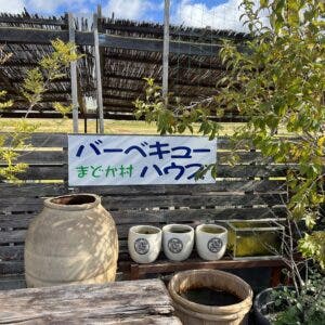 まどか村の2枚目画像