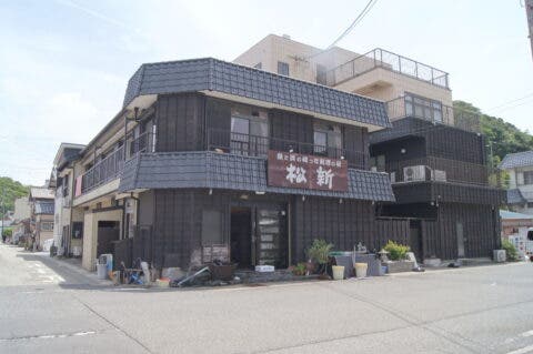 松新の1枚目画像