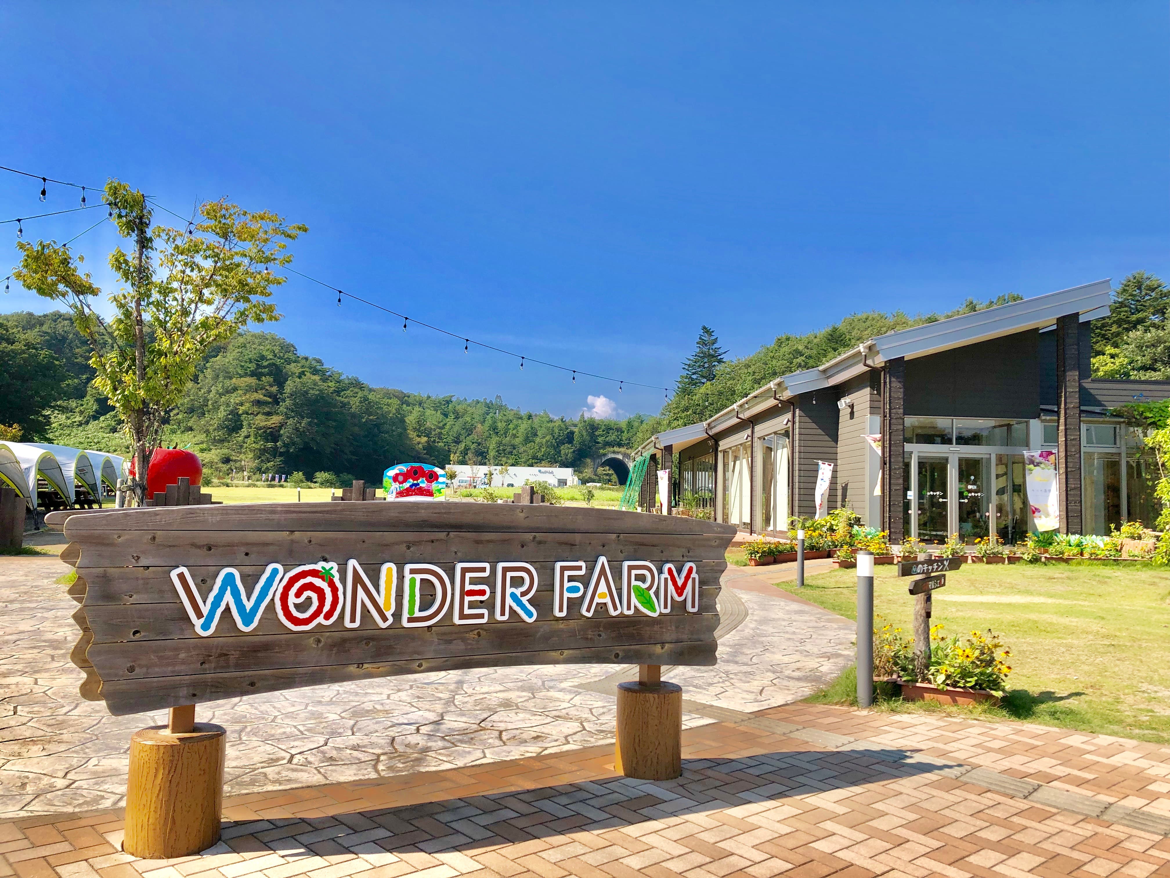 ワンダーファームのサブ写真3