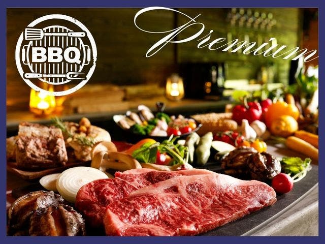 プレミアムBBQ