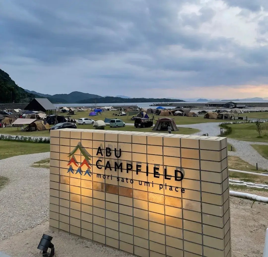 ABU CAMPFIELDの1枚目画像