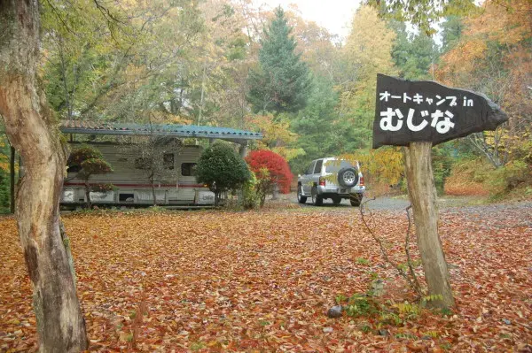 オートキャンプinむじなのメイン写真