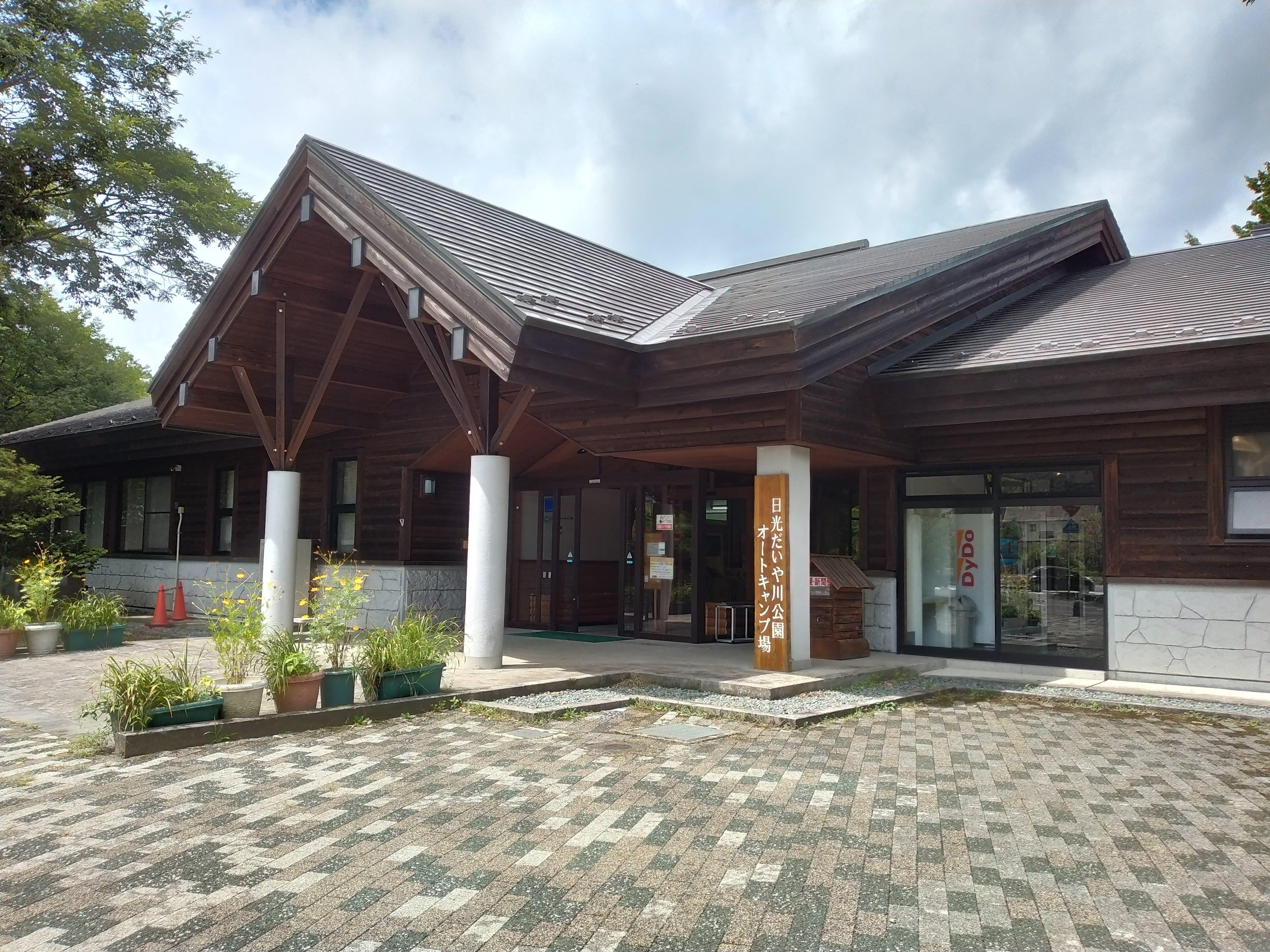 日光だいや川公園オートキャンプ場の2枚目画像