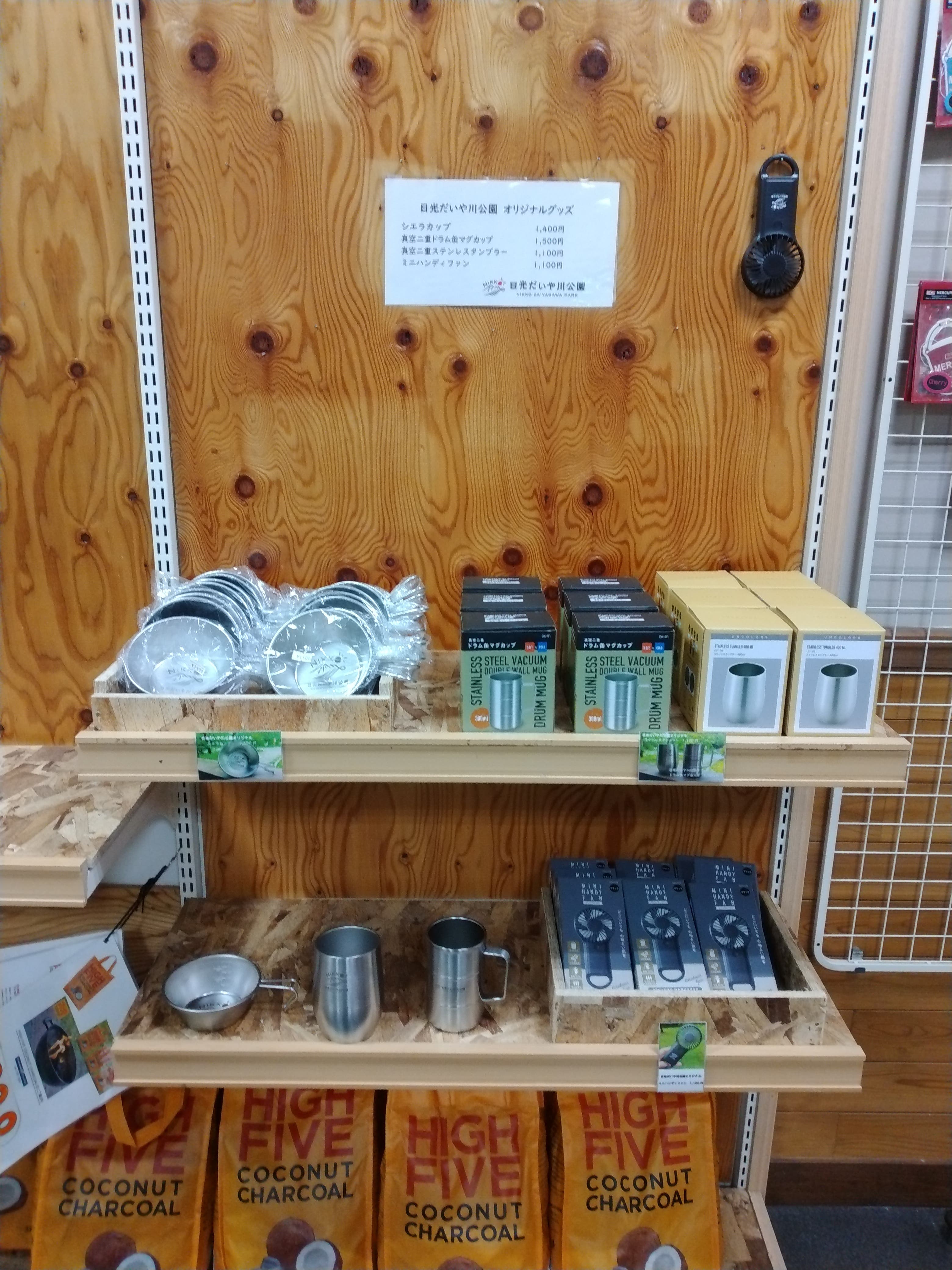 日光だいや川公園オートキャンプ場のサブ写真4