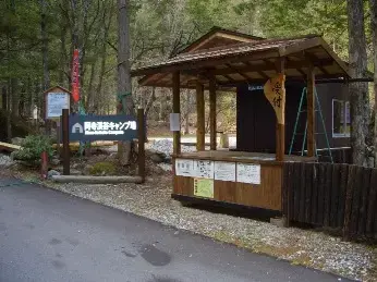 阿寺渓谷キャンプ場