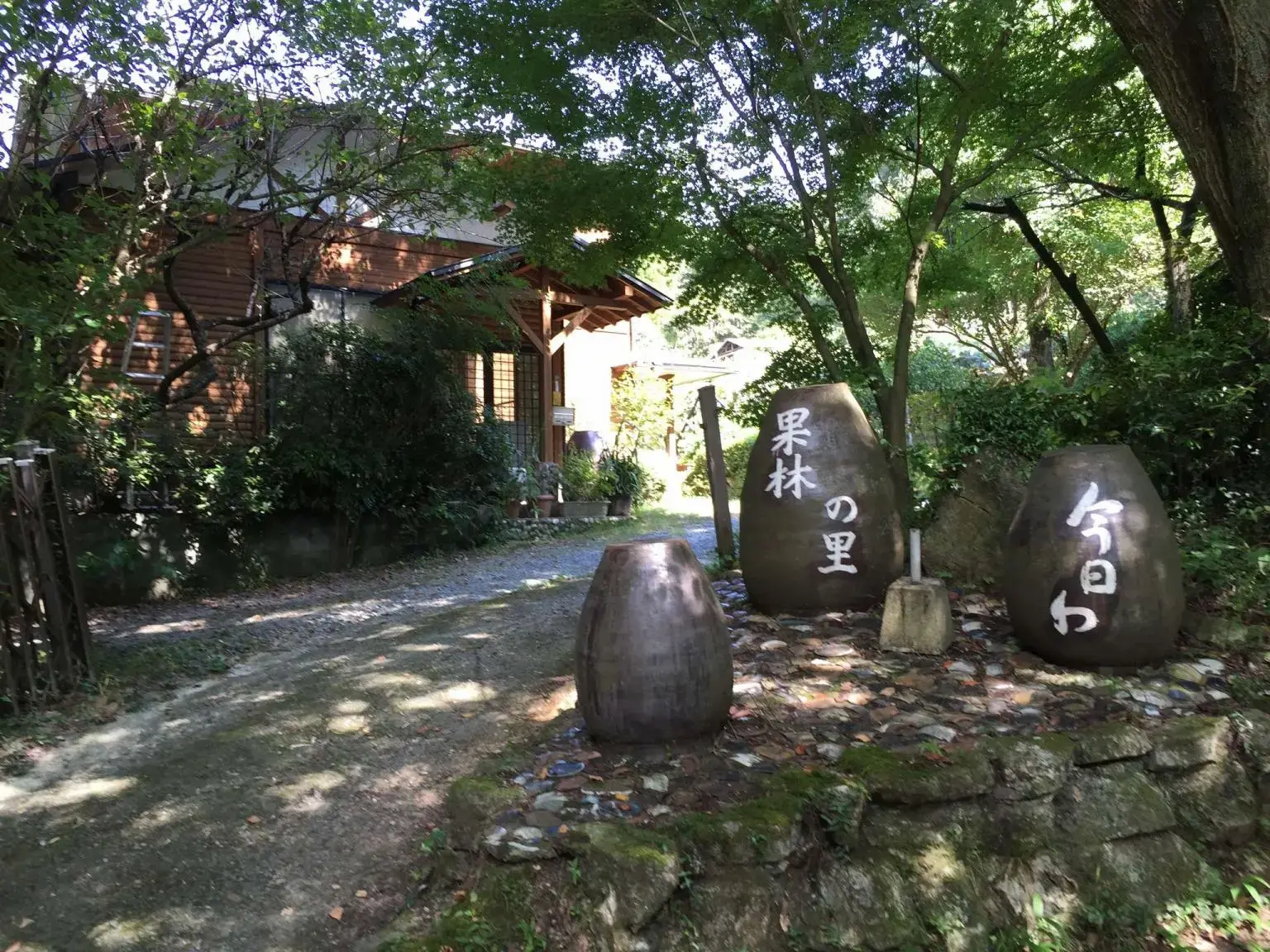 果林の里の1枚目画像