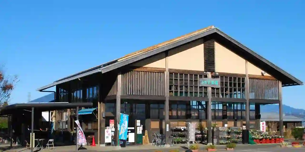ふる里農園美の関の1枚目画像