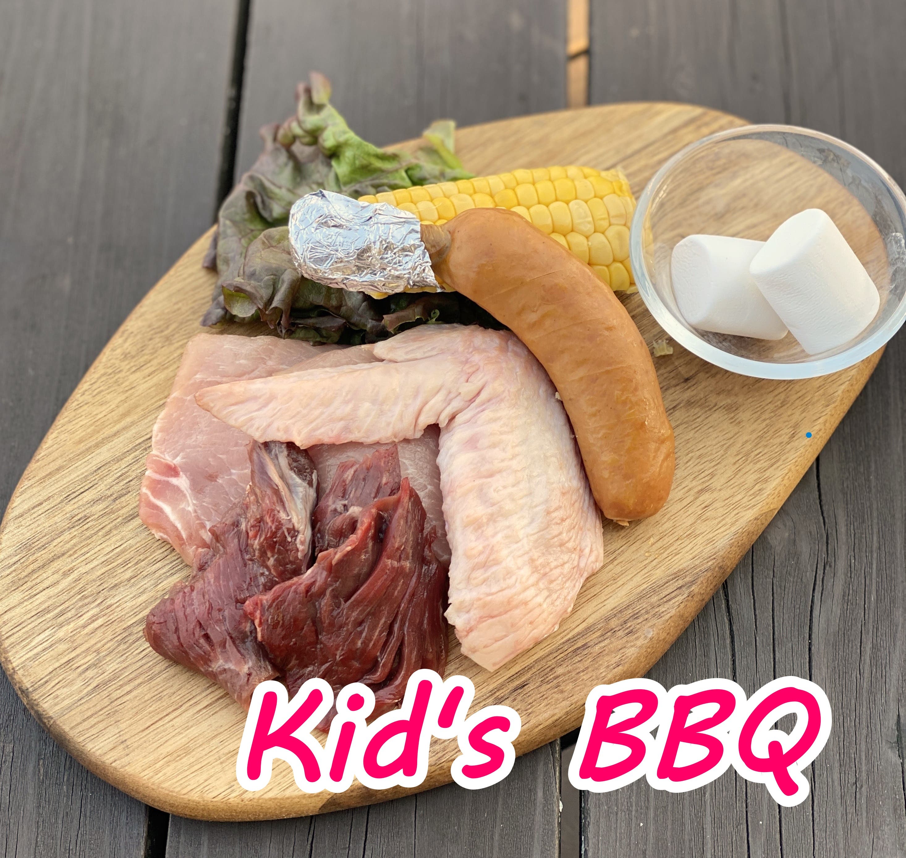 BBQキッズプラン