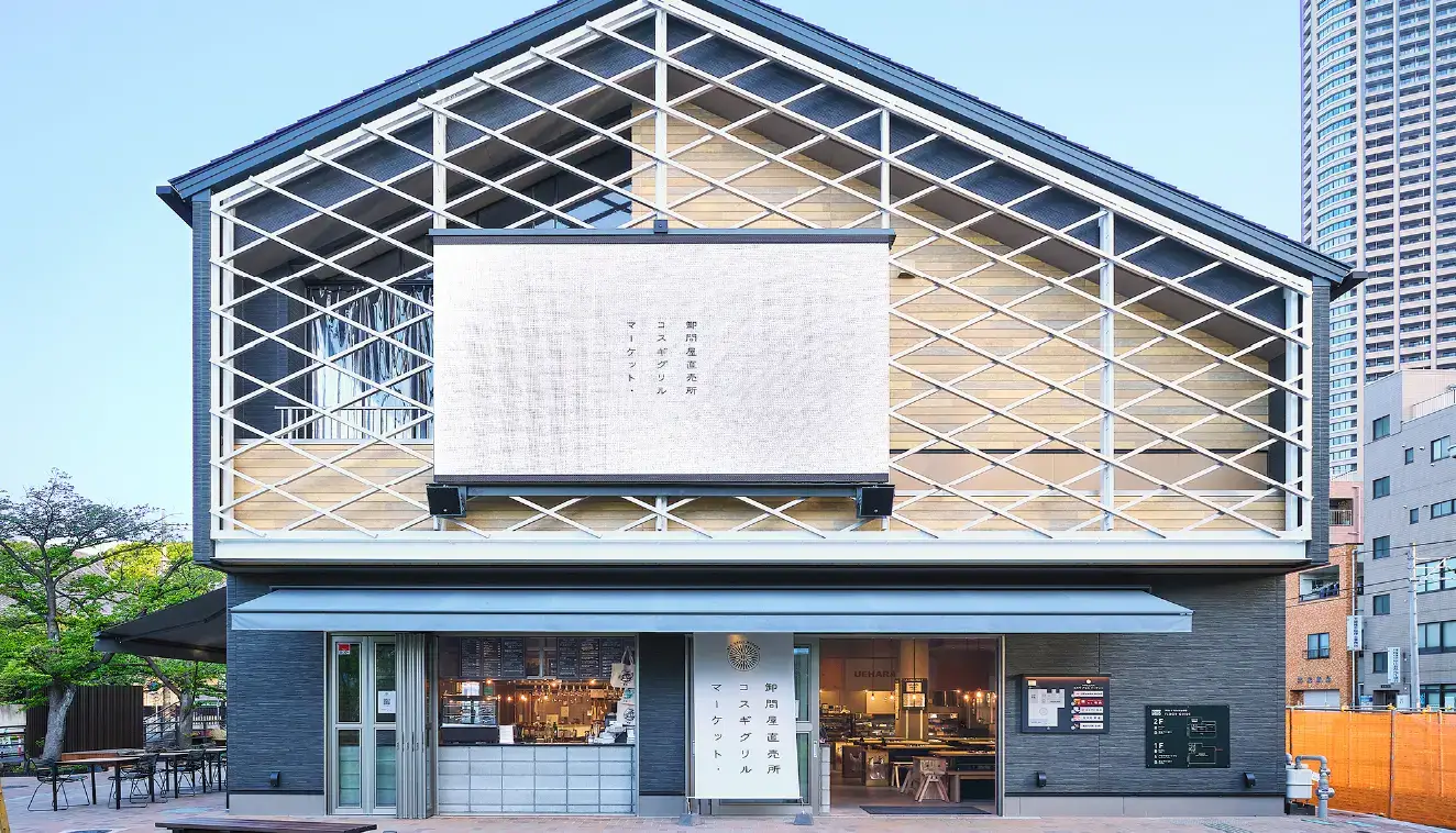 KOSUGI Grill Marketの1枚目画像