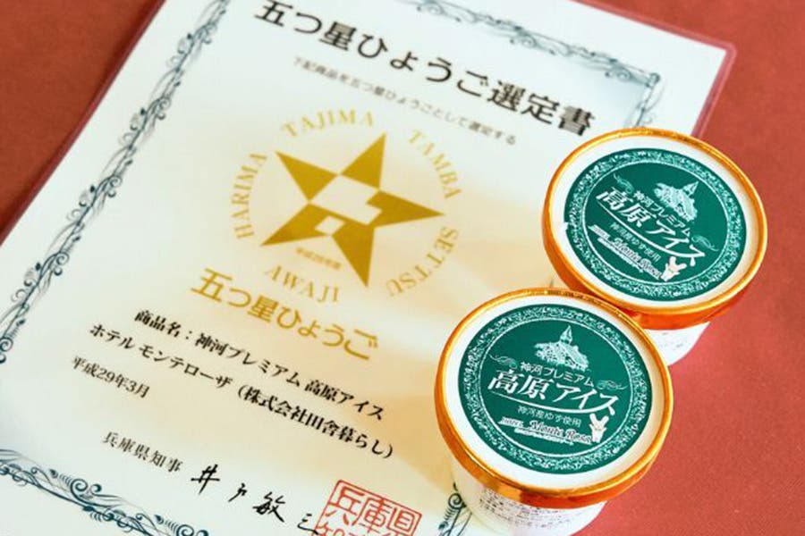 glampark ホテルモンテローザのサブ写真6