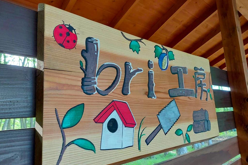 ブリリアントヴィレッジ日光のサブ写真6