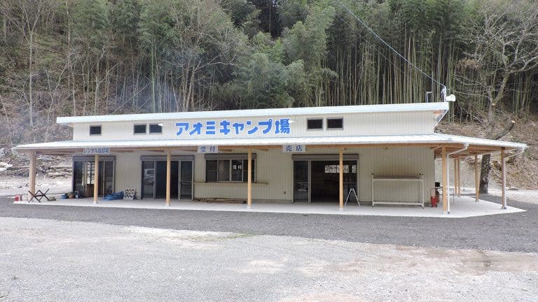 アオミキャンプ場のサブ写真5