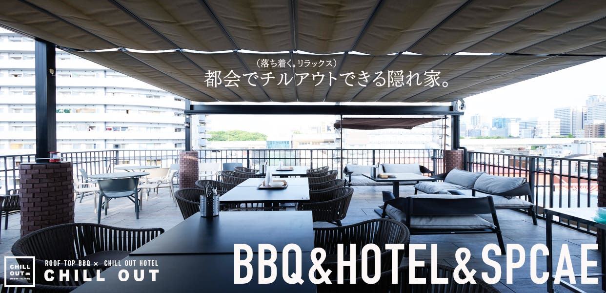 屋上BBQテラス＆ホテルChilloutの1枚目画像