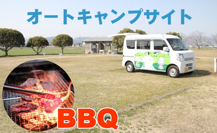 海遊ふれあいパークオートキャンプ場のサブ写真3