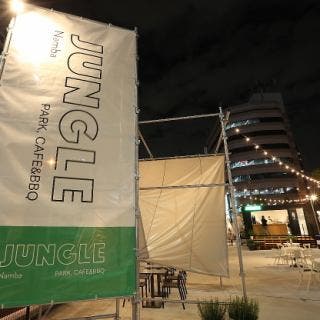 ジャングルなんばのサブ写真4