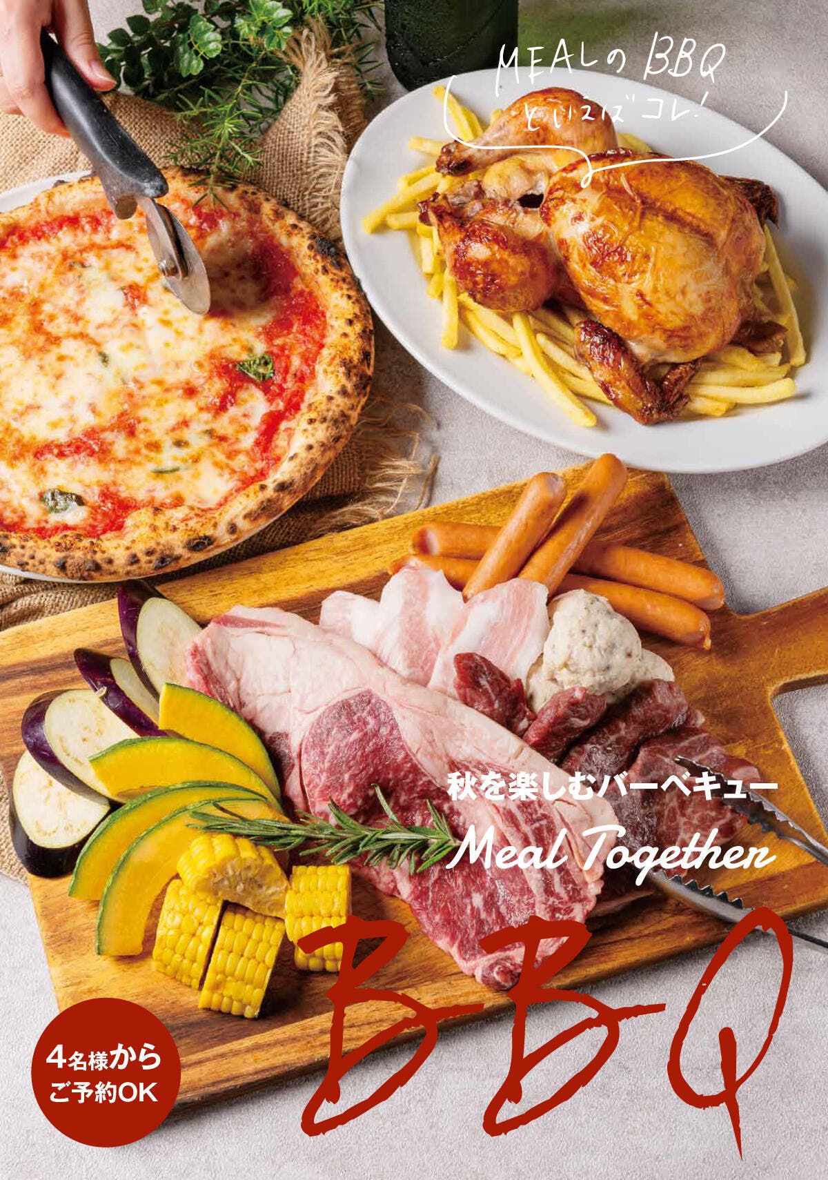MEAL TOGETHER ROOF TERRACE 枚方T-SITE店の1枚目画像