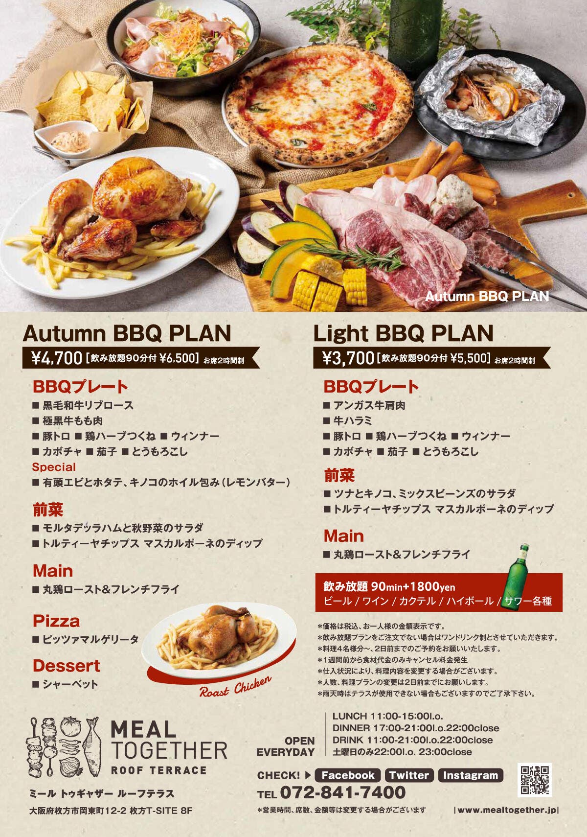 MEAL TOGETHER ROOF TERRACE 枚方T-SITE店の2枚目画像