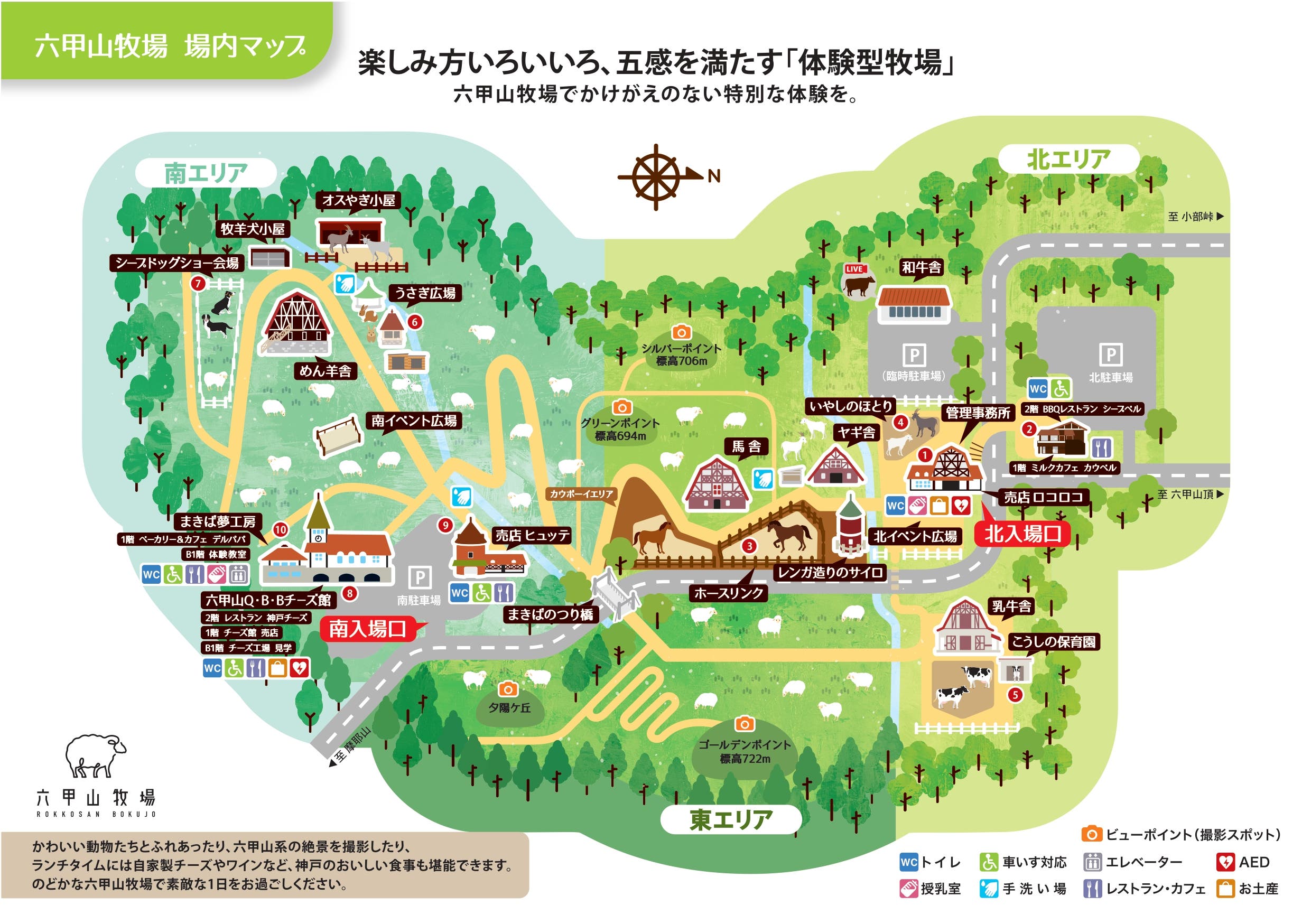 六甲山牧場 BBQ&レストラン「シープベル」の2枚目画像