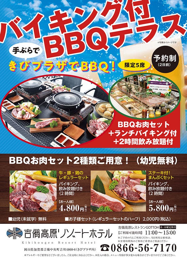 吉備高原レストラン GOTTOHの3枚目画像