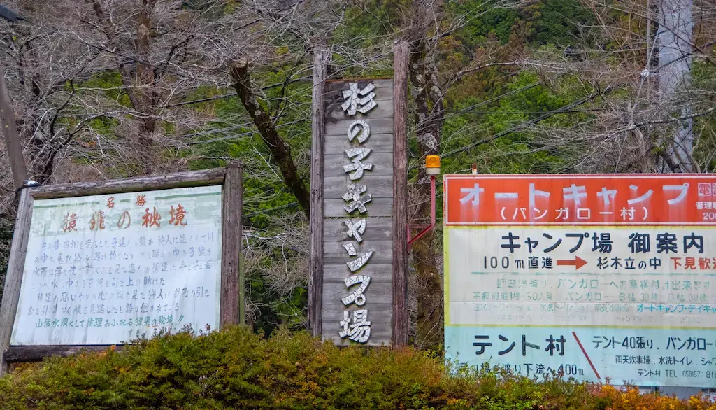すぎのこキャンプ場バンガロー村の1枚目画像