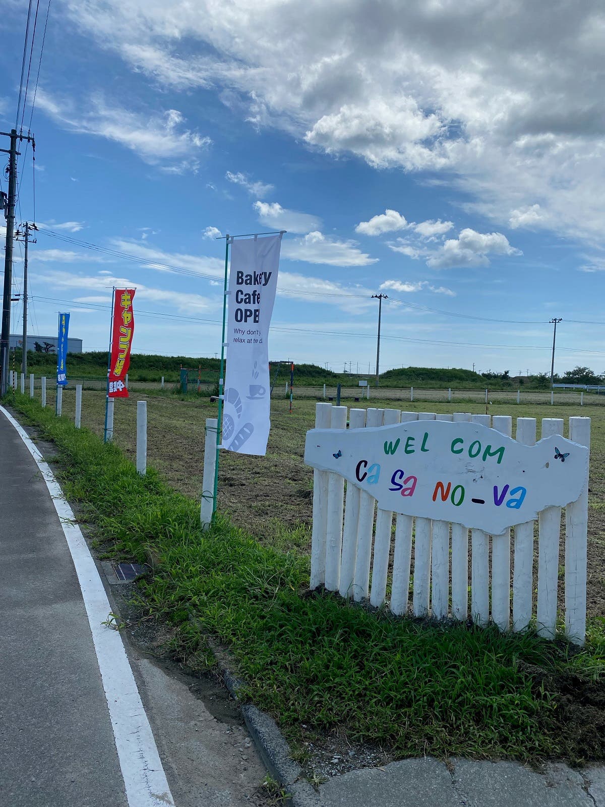casano-va笠の場の1枚目画像
