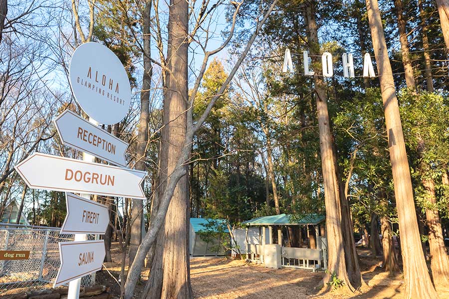 ALOHA GLAMPING RESORT SAKAIのサブ写真3