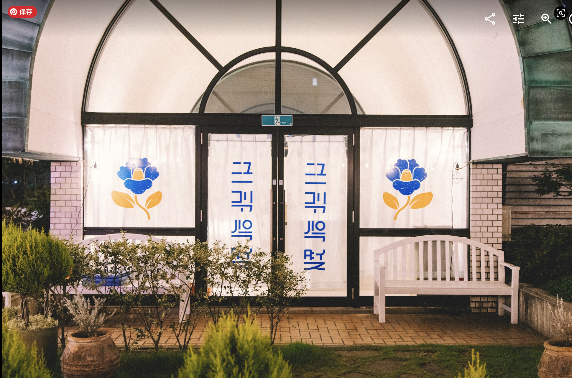 ニューコリアパラダイスのサブ写真4