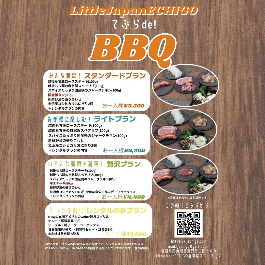 LittleJapanECHIGOのサブ写真3
