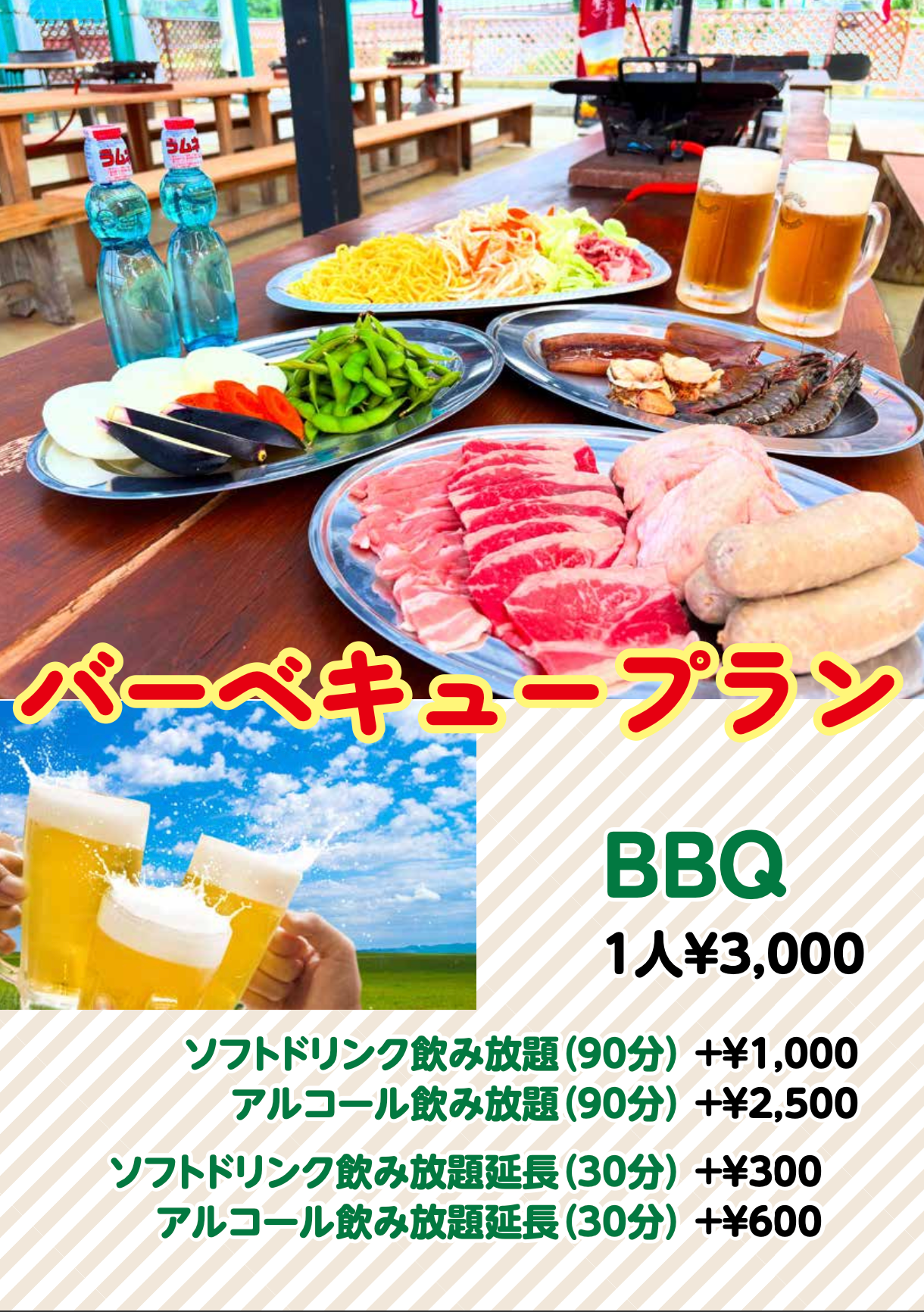 湯沢terraceのサブ写真3