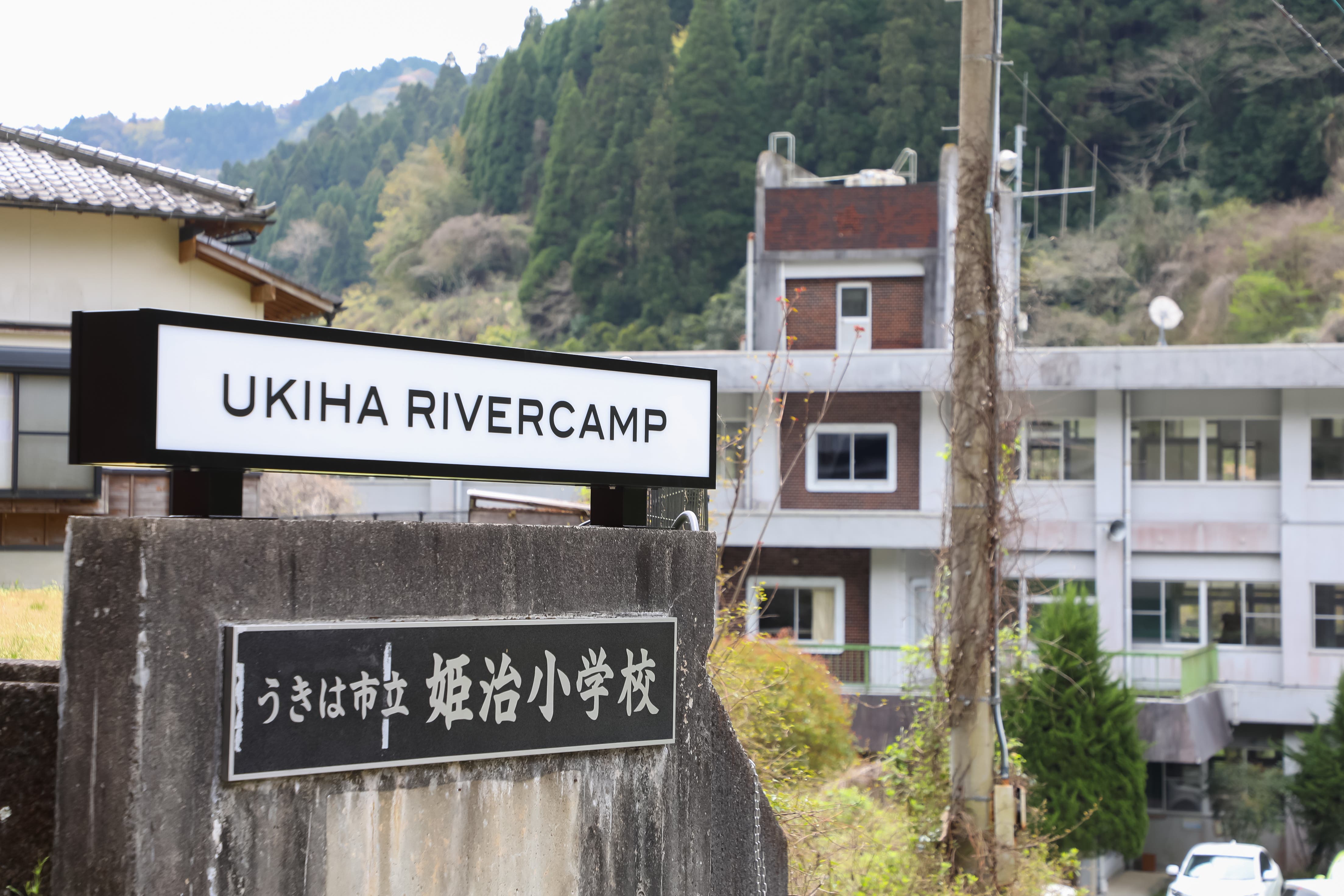 UKIHA RIVERCAMPの1枚目画像