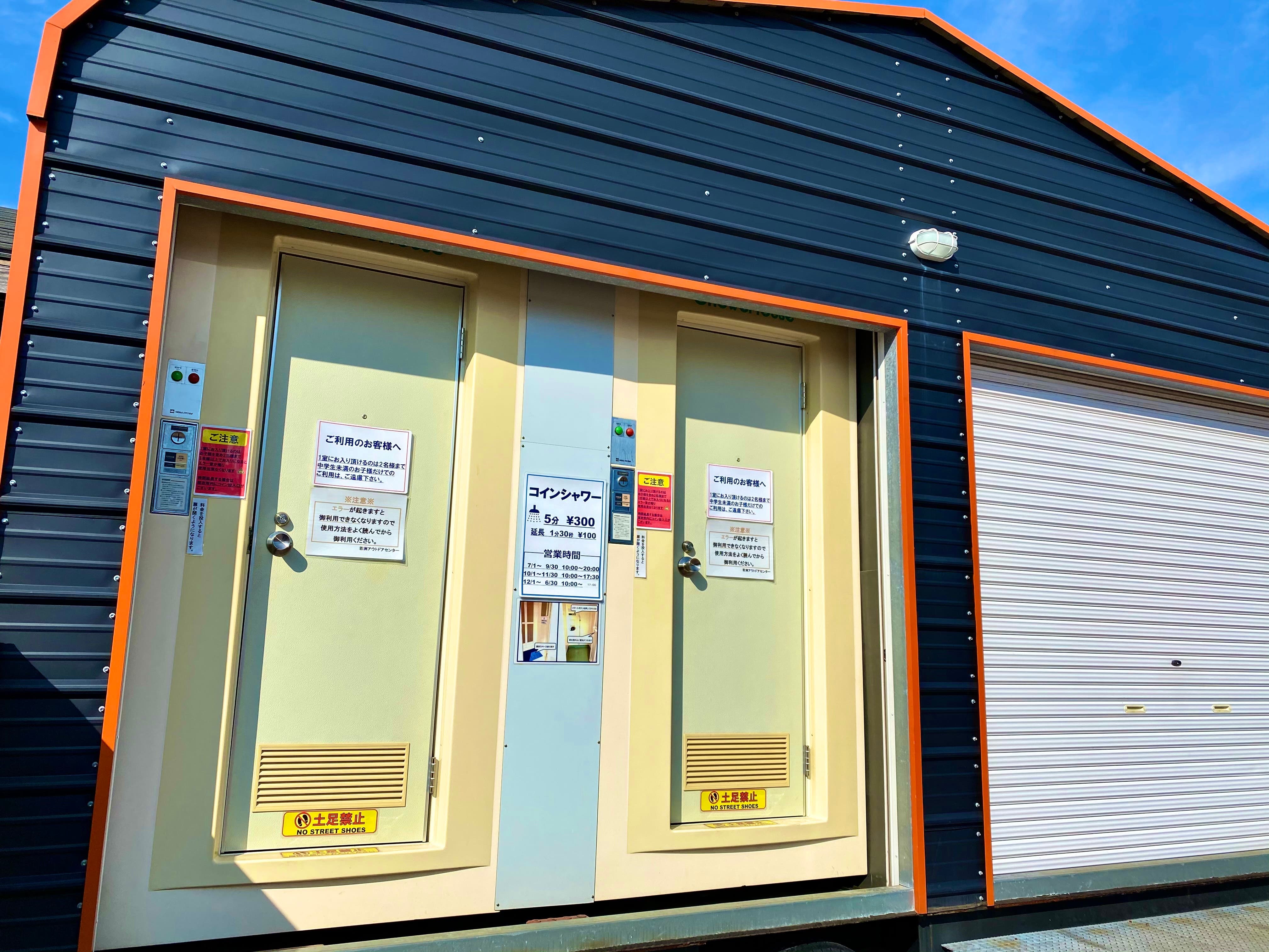 若洲アウトドアセンター(江東区立若洲公園キャンプ場)のサブ写真8