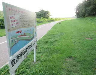 背割堤地区 バーべキュー広場の1枚目画像
