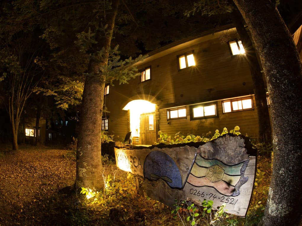 ペンション　ザイマカの1枚目画像