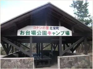 お台場公園キャンプ場の1枚目画像