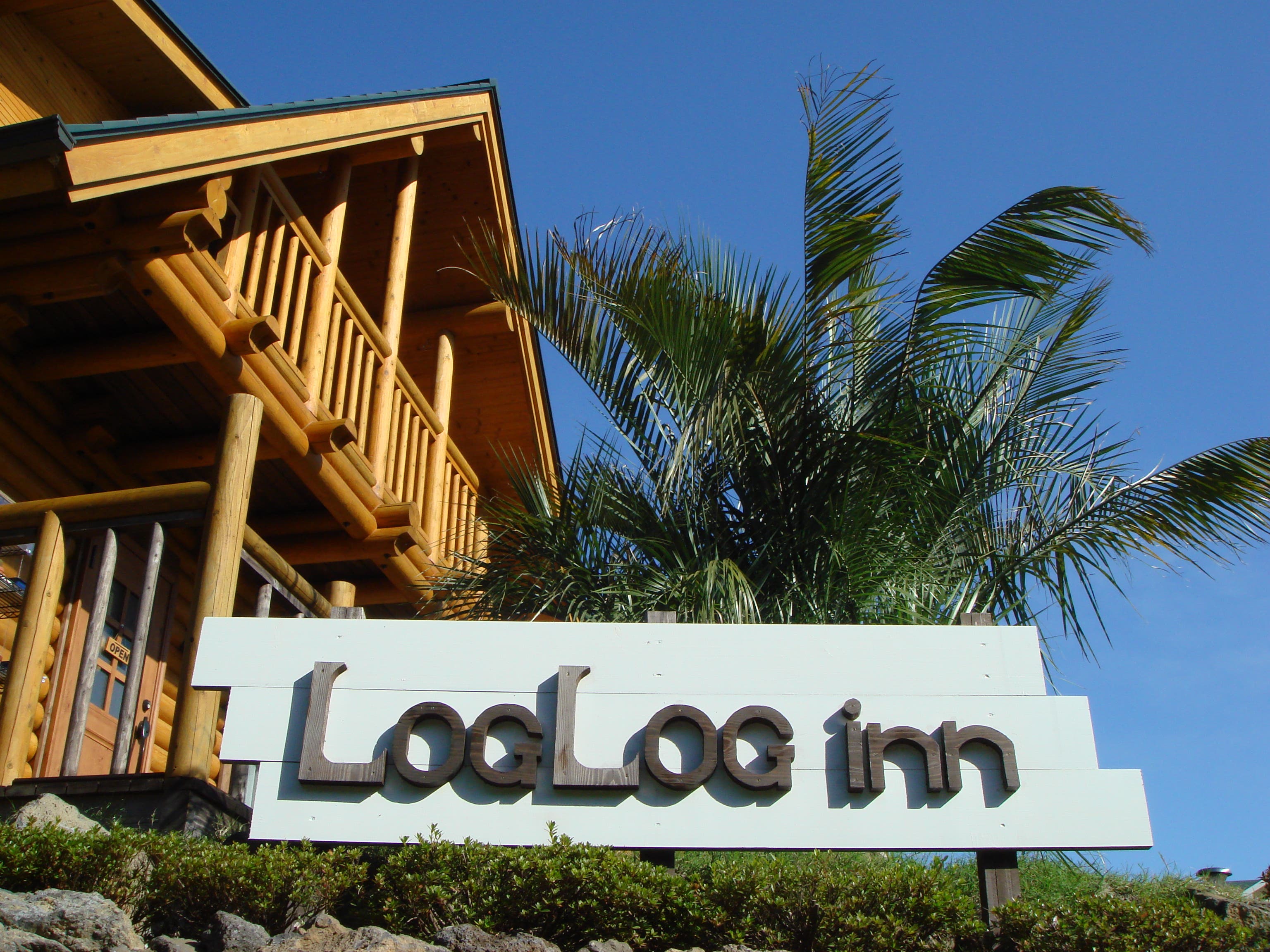 ログハウスの宿LOG LOG inn(ログログイン)の1枚目画像