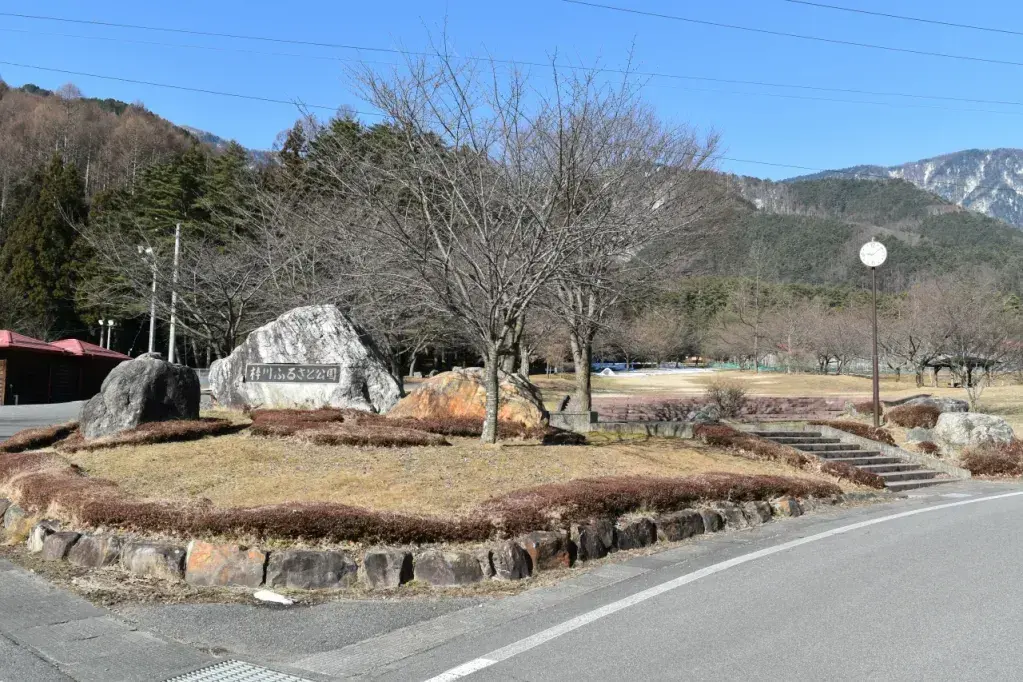 梓川ふるさと公園