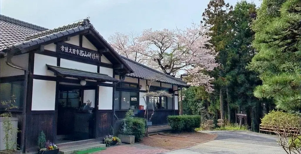 常陸太田市西山研修所の2枚目画像