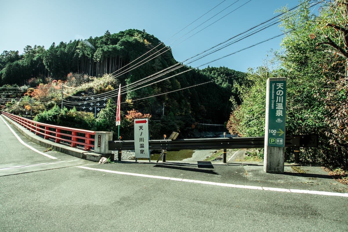 あまのかわキャンプ場の2枚目画像