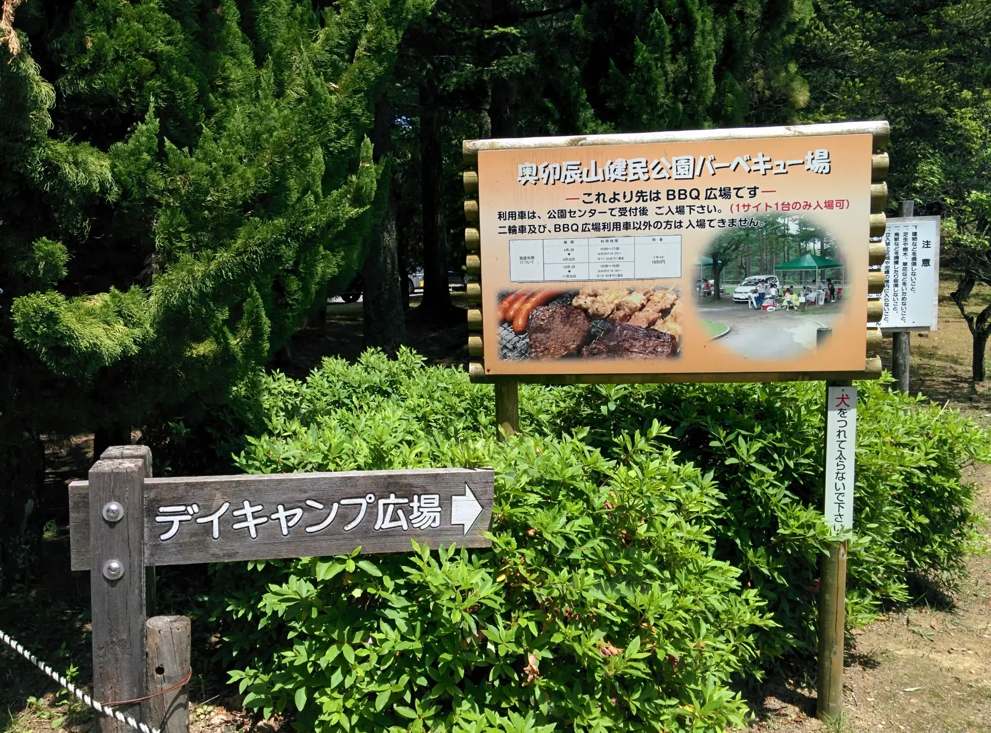 奥卯辰山健民公園の2枚目画像