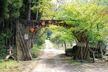 猿ケ城キャンプ村の2枚目画像