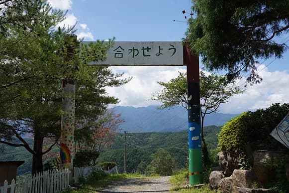 山ろく荘の2枚目画像