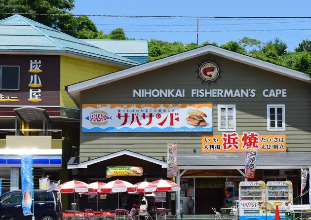 日本海フィッシャーマンズケープの2枚目画像