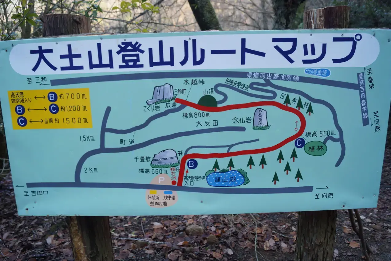 大土山憩の森キャンプ場の3枚目画像