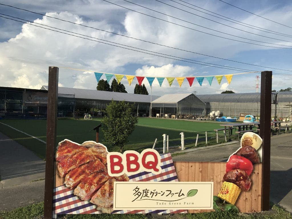多度グリーンファームの3枚目画像