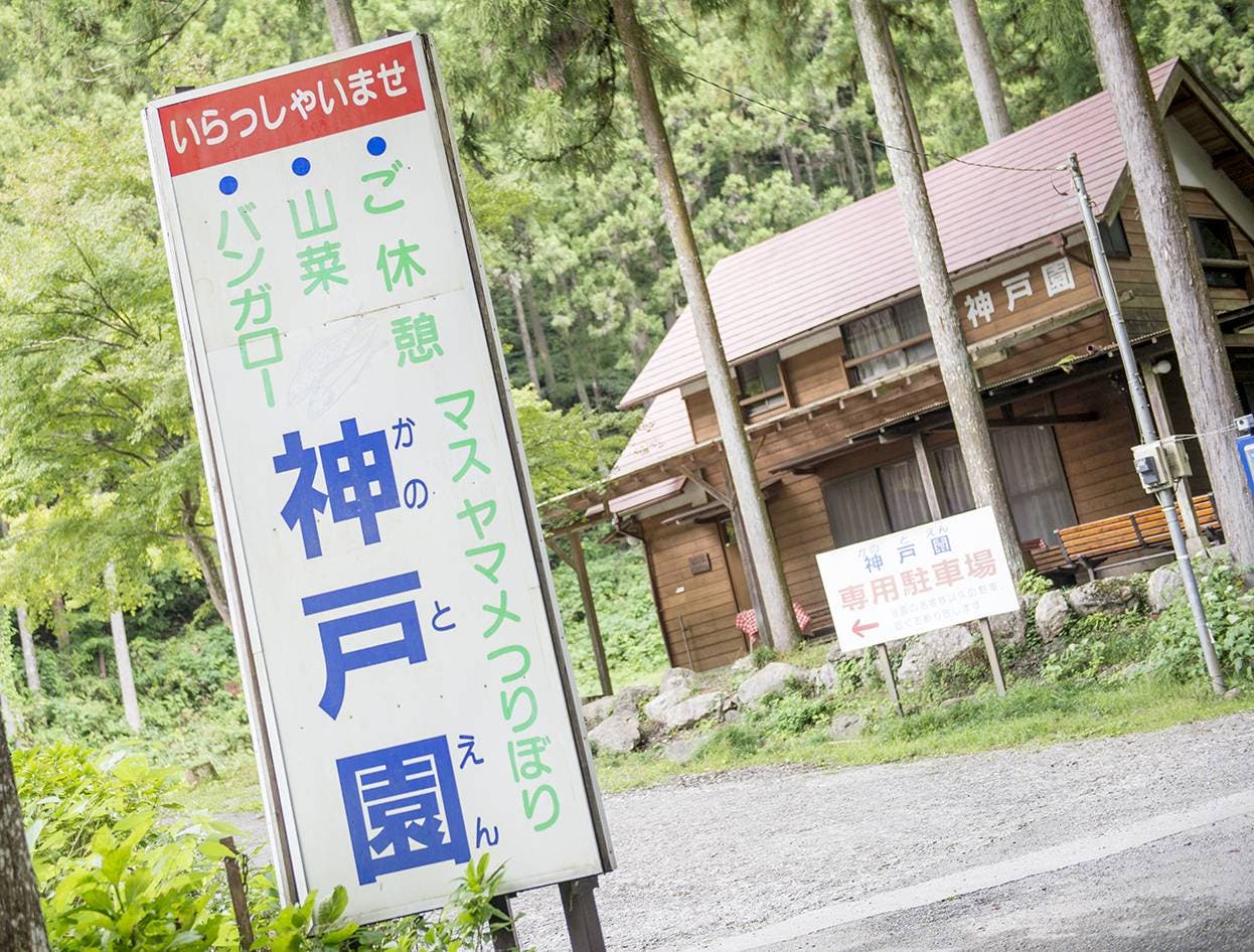 神戸園キャンプ場の3枚目画像