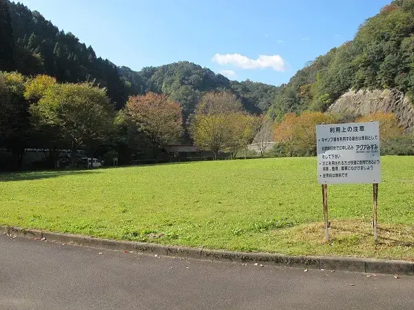 弥栄町道猿防公園の3枚目画像