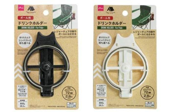 ダイソー ドリンクホルダー（ポール用）