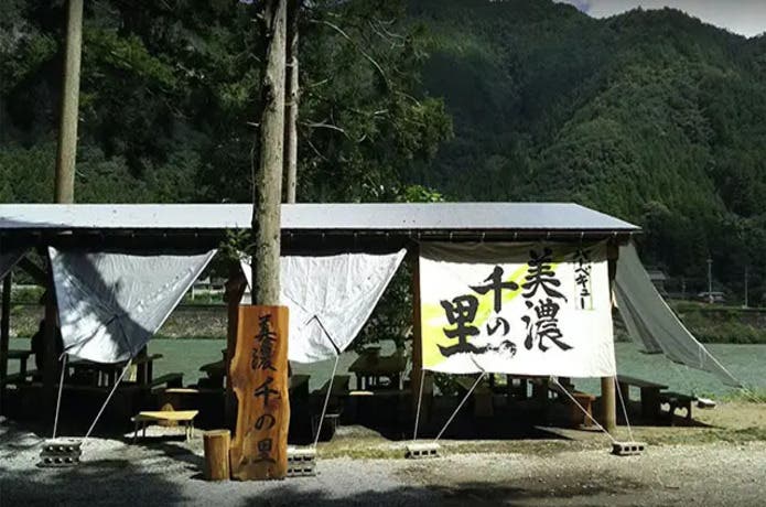 美濃千の里